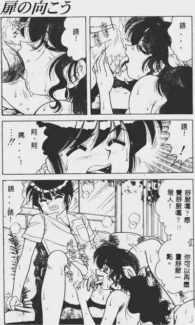 DESIRE