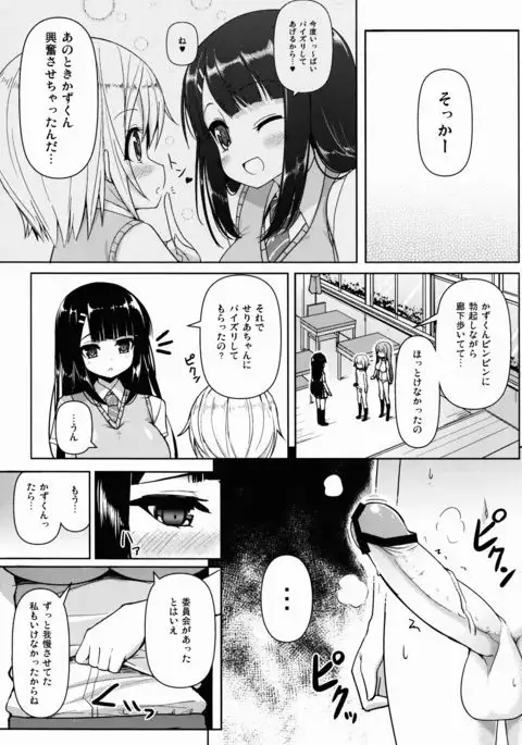 Anetomo 3