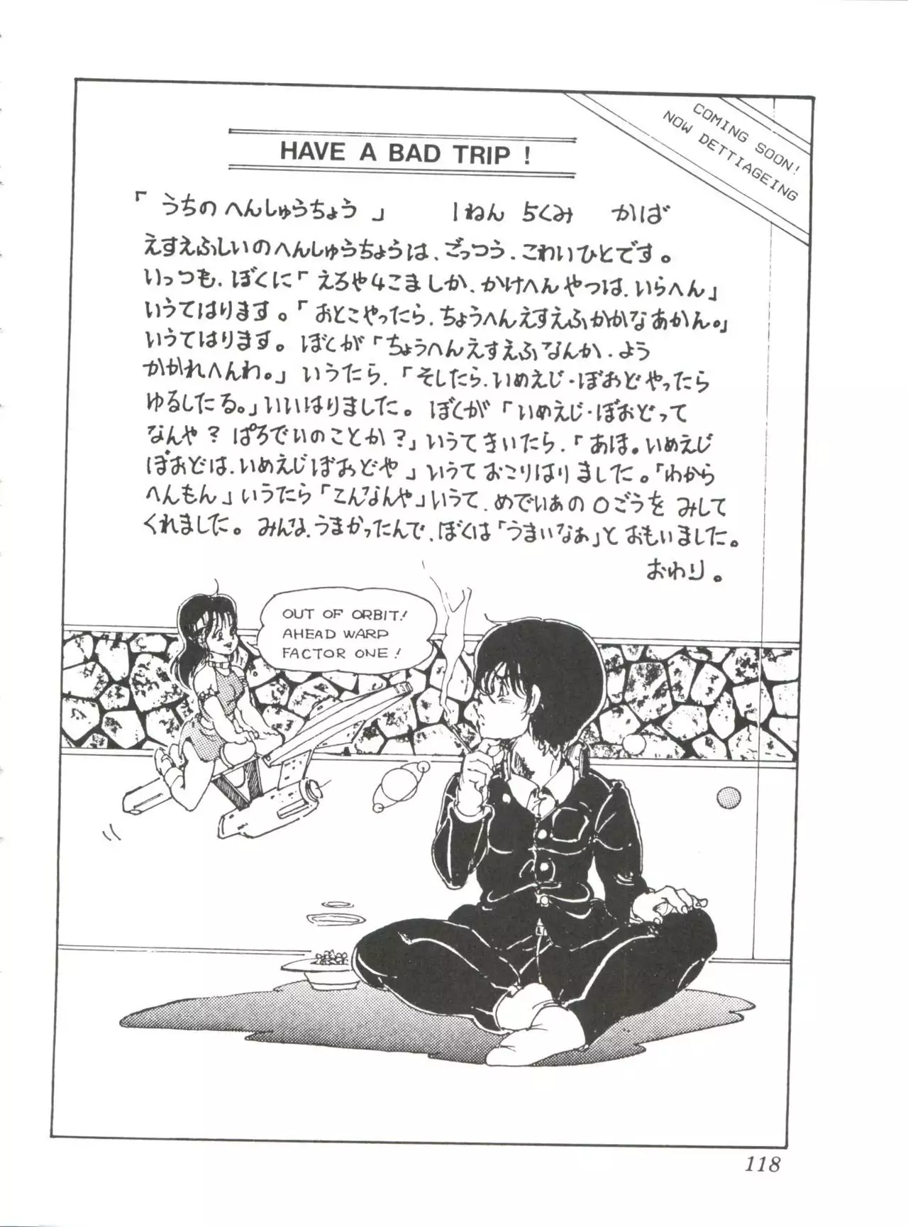 Comic Media Vol.2