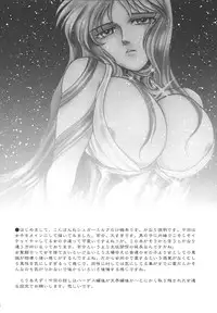 (C67) [Momoiro-Rip (Sugar Milk)] Megami-tachi no Requiem (Saint Seiya)