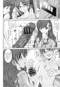 COMIC Momohime 2009-03 Vol. 101