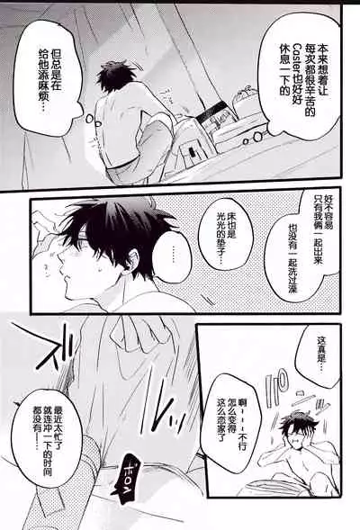 WARP|乖戾