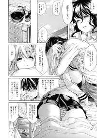 [Amatarou] Lesson to You