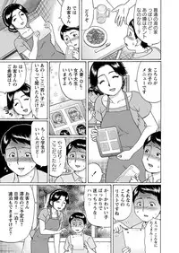 COMIC Masyo 2013-09 [Digital]