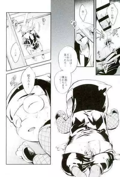 ESTROUS JOKER