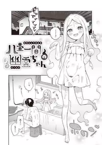 Kawaisou na Kimi wa Kawaii - My poor little girl.