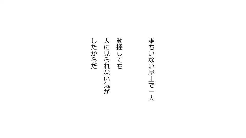 Tennen Ottori Musume, Kanpeki Zetsubou Netorare. Zengohen Nihon Set