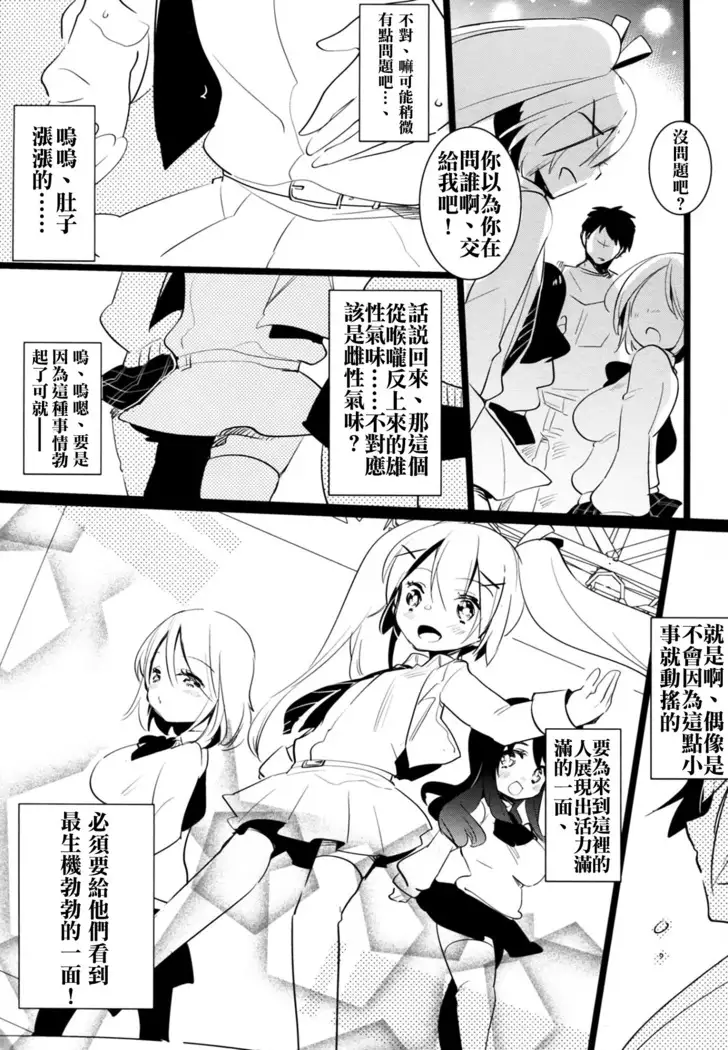 Futa x Oto x Futa!!!