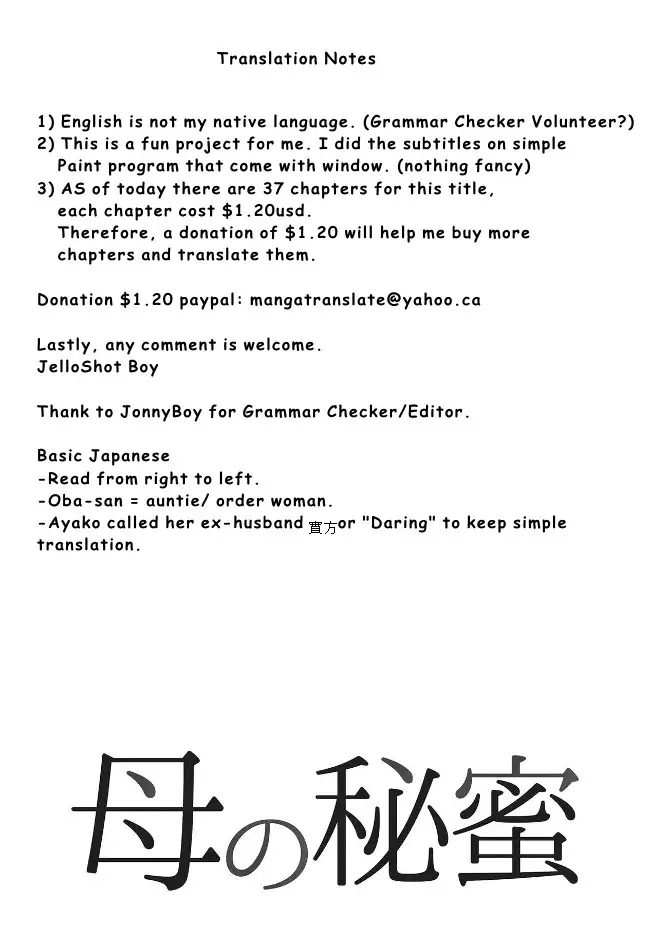 Haha no Himitsu | Secret of Mother Ch. 1-6