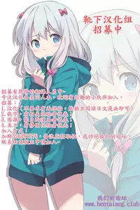 (C87) [Albatross (Nikusyo)] Suzume no Moebukuro (Touhou Project) [Chinese] [靴下汉化组]
