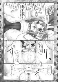 (C83) [Botugo (RYO)] Miyu-chan to Koi Shiyou