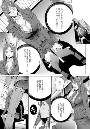 Hitozuma Kyoushi Kari ~ Sensei, Danna no Maede Kon Nani Nuretemasu yo?