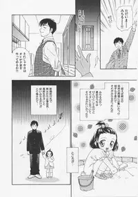 [Nikaidou Mitsuki] Hana no You ni Tori no You ni