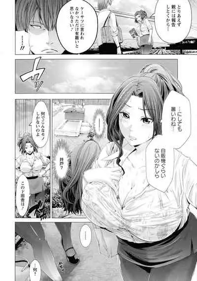 [Akiha@] Goshujin-sama no Chichi Dorei