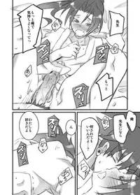 [Ukkari] Zoku Konnani Ookiku Narimashita