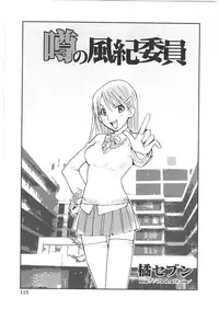 [Tachibana Seven] Motto Oku made! - More Coming!