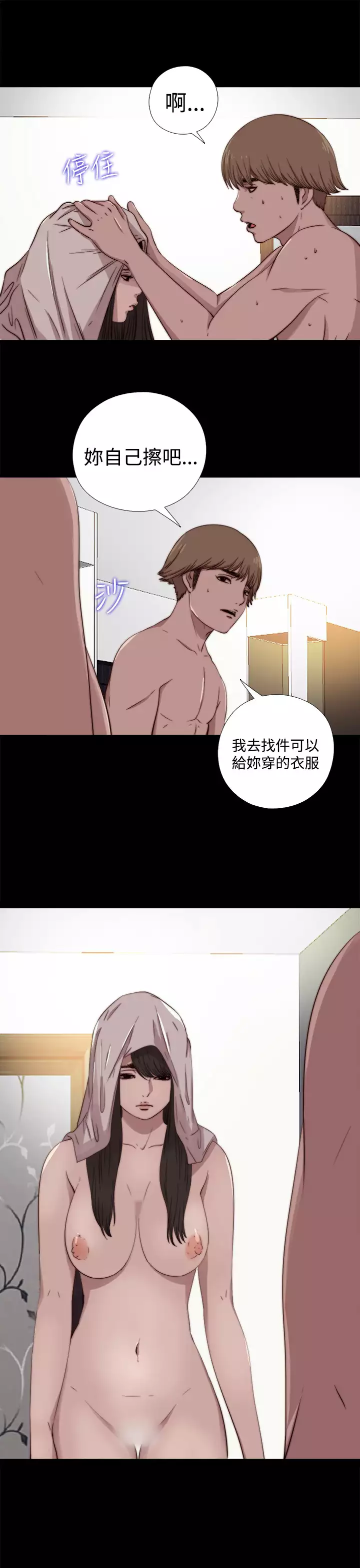 中文韩漫 傀儡玛莉 Ch.01-13