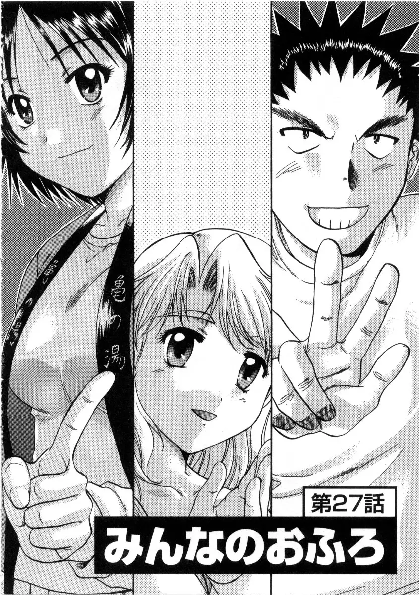 Minna no Ofuro 3