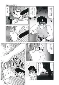 [DONKEY] Peach na Kibun de...