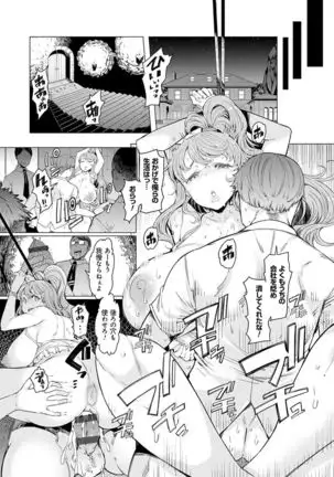 Noryoku Gakuen Gekokujo ~Boku ga Gakuen o Seisu made~