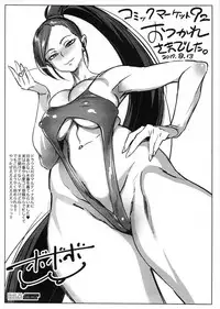(C92) [Abradeli Kami (Bobobo)] Zowa-Zowa (Dragon Ball Super)