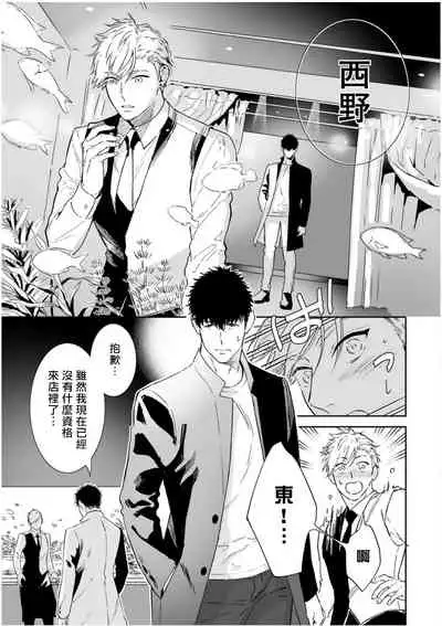 Love Qualia | 爱情感质 01-05+后记1