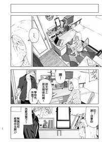 [Supe (Nakani)] Mukashi wa Kawaikatta [Chinese] [沒有漢化] [Digital]