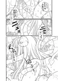 [PH-BU]触手姫極