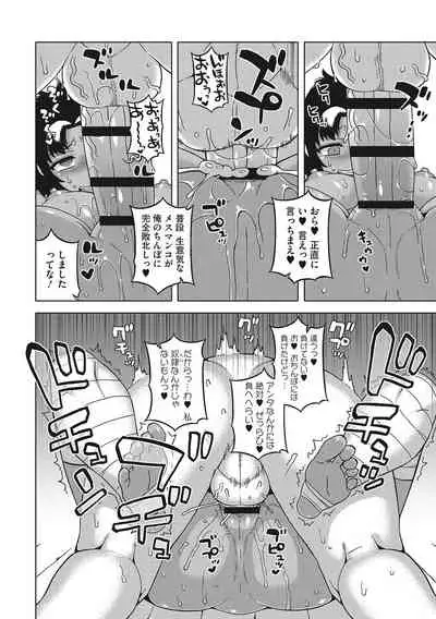 [Takatsu] Watashi no Pharaoh-sama! [Digital]