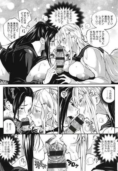 Harem Quest Ore to Bijo to Oppai to Isekai Nikuyoku Seikatsu