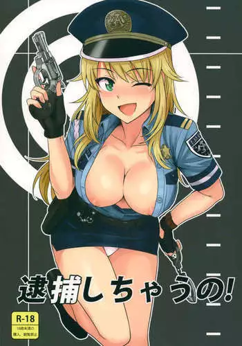 You're Under Arrest!