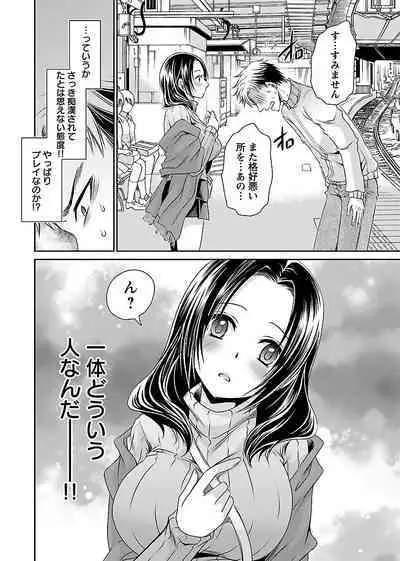Shinjau Kurai no Kairaku o 2