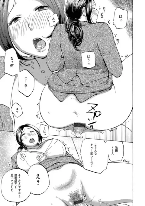 Obasan to Shichau?