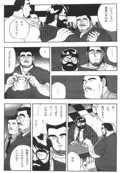 Middle Age Street Story
