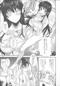 (C85) [Shoot The Moon (Fuetakishi)] Fukuyama-san Soushuuhen Ichi