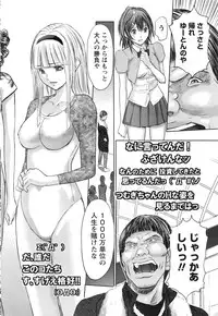 Namaiki! 2016-12