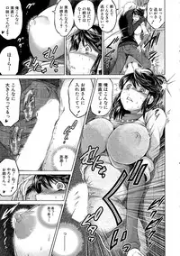 [Ryuuga Sin] Netoraresou e Youkoso - Welcome to Netoraresou