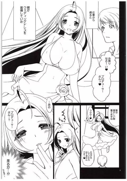 Yome to Boku FINAL