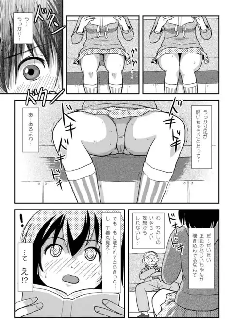 Chiru Roshutsu 11