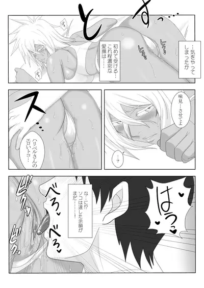 美姫娶り