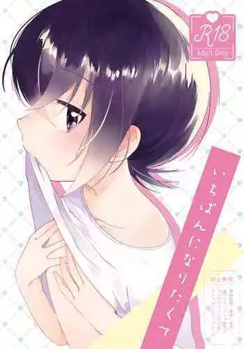 メイドなります ! ～おしおき