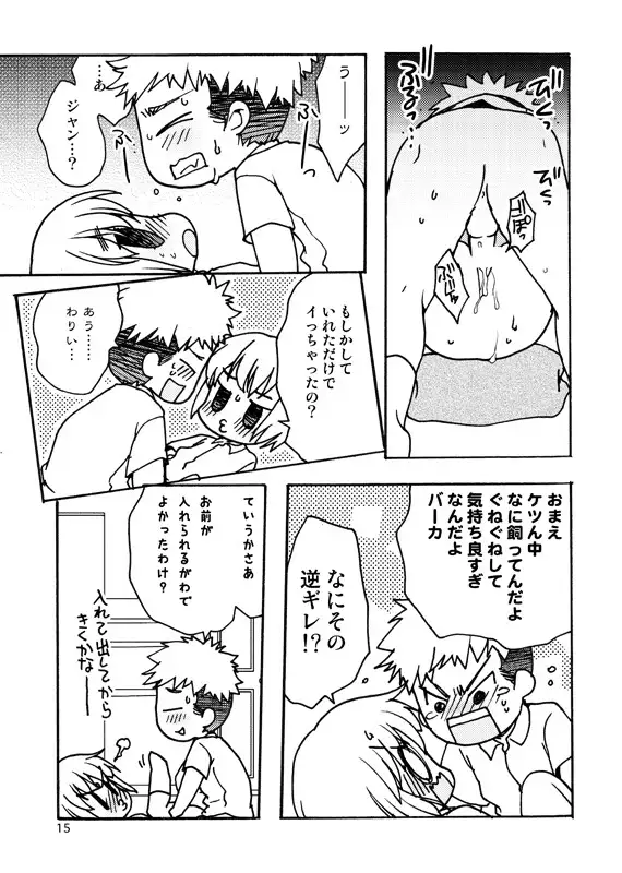 好奇心がネコを育てる
