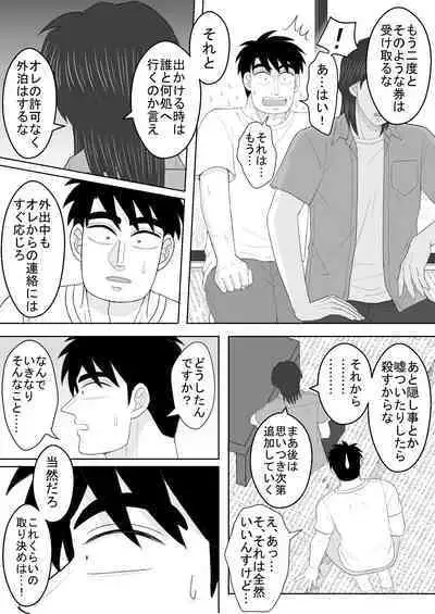 Junjou Ecstasy 2