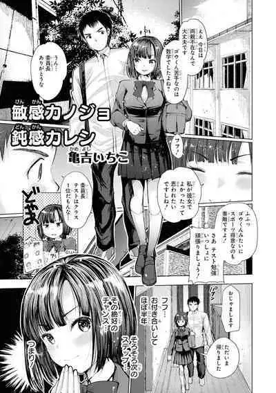 No Bra na Onnanoko wa Suki desu ka?