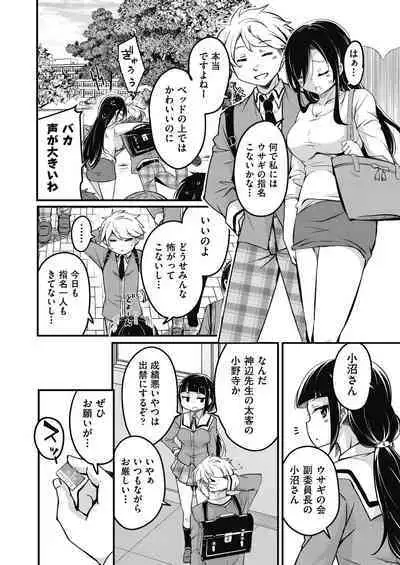 Houkago no Sangatsu Usagi-tachi Returns