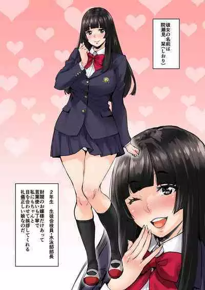 watashi ayatsurareteimasu