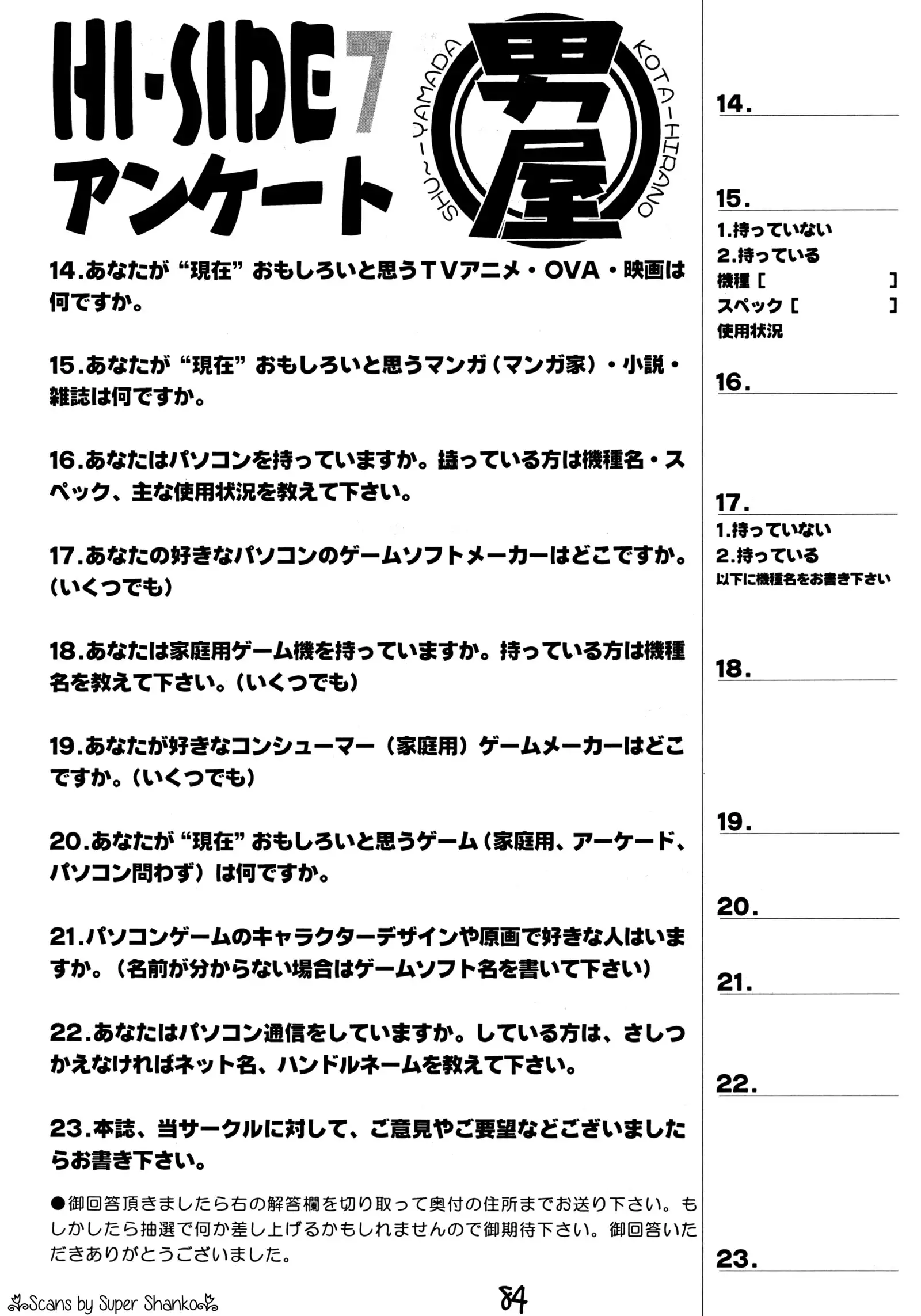 HI SIDE 7