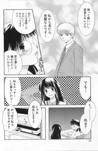 [Kiyoka] LOVE BODY 2 Midara na Shojo