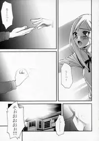 (CR37) [KABAYAKIYA (Unagimaru)] Revolution! (ToHeart 2)
