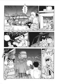 [Kono Donto] Superoid Ai Vol.2